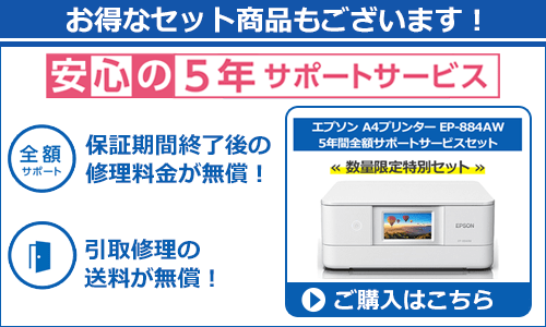EPSON（エプソン） インクジェットＡ４カラー複合機｜EP-884AW｜[通販 ...