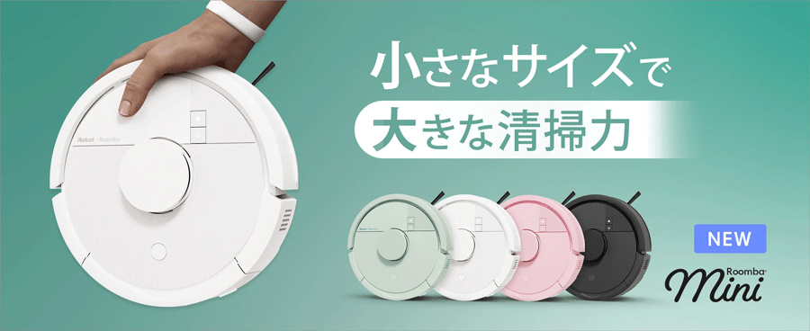【未使用】ルンバ629 ケーズデンキ ロボット掃除機 Roomba 本体 622 新製品メルマガ3/5号｜[通販]ケーズデンキ