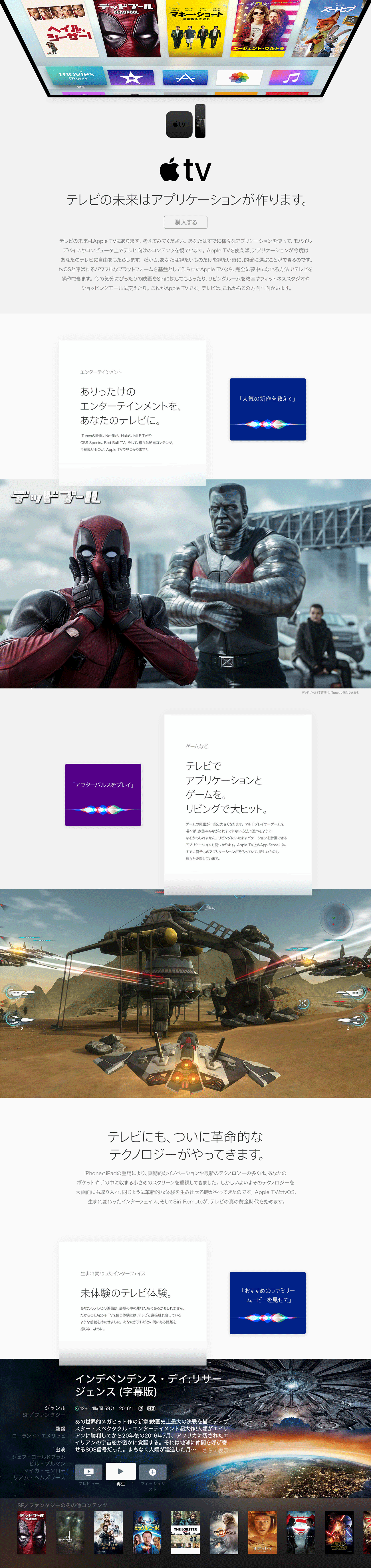 appletv