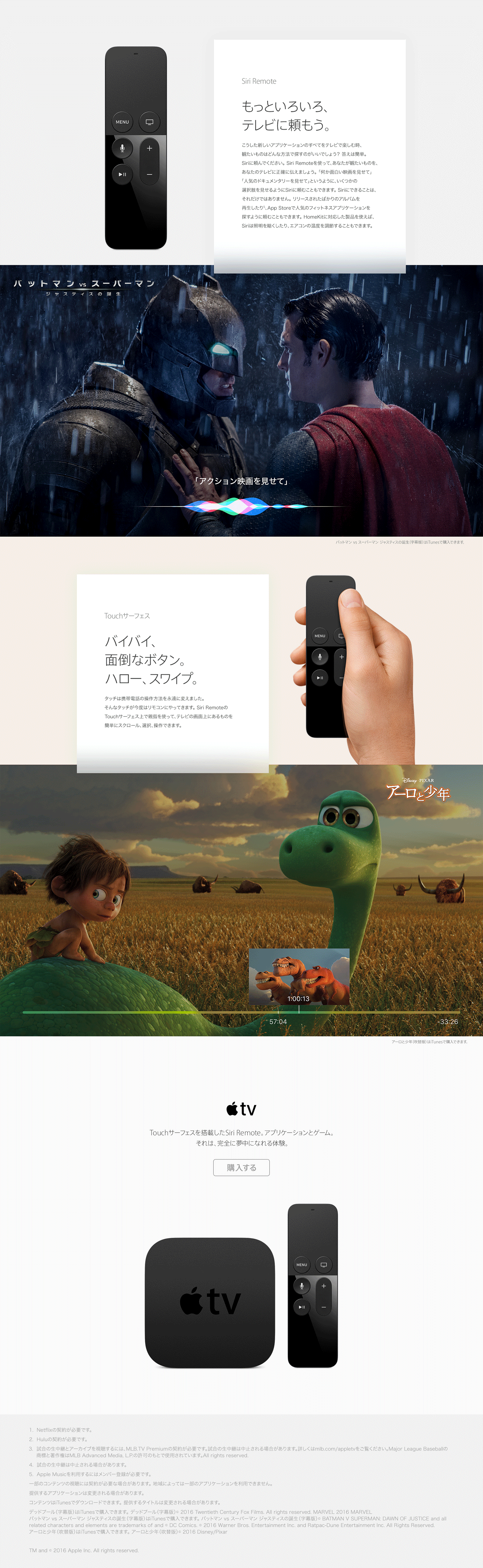 appletv