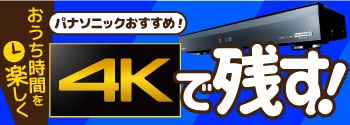 パナソニック 43v型 Bs Cs 4kチューナー内蔵液晶テレビ Viera ビエラ Th 43gr770 通販 ケーズデンキ