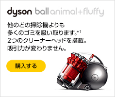 dyson ball animal+fluffy
