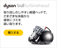 dyson ball turbinehead