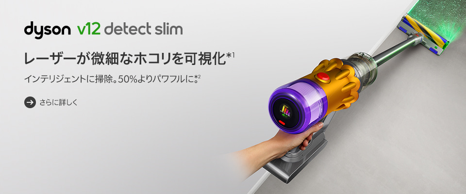 dyson