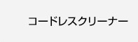 R[hXN[i[
