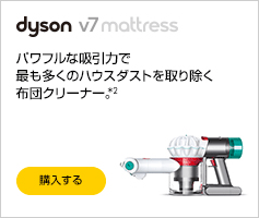  dyson v7 mattress