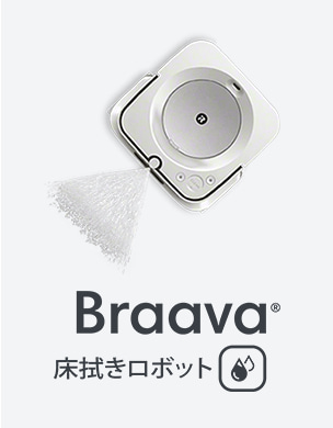 アイロボット iRobt ルンバ アレクサ対応 掃除機ロボット 床拭き アイロボット、“変形”機能を搭載した掃除機＆床拭きロボット