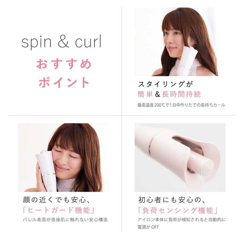 KINUJO（キヌージョ）オートカールヘアアイロン spin&curl SILK PLATE