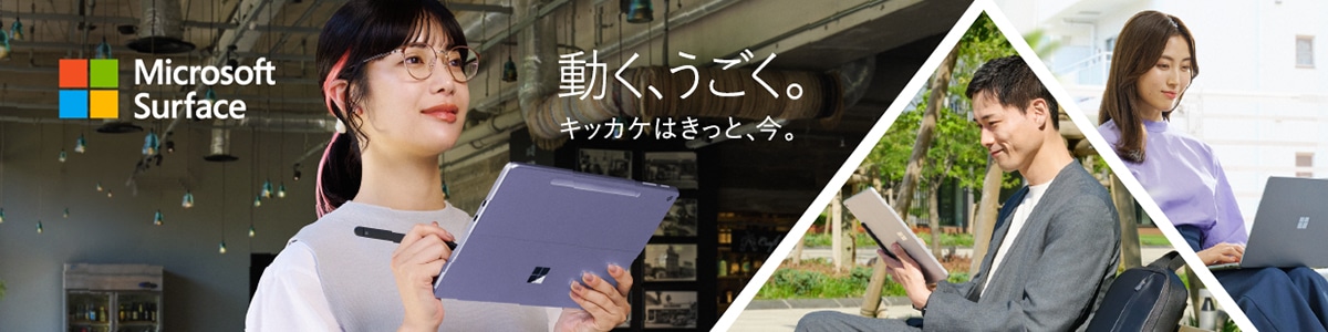 Surface �������Ƃ��A�������̃I���W�i���������Ƃ��B�L�b�J�P�͂����ƁA���B