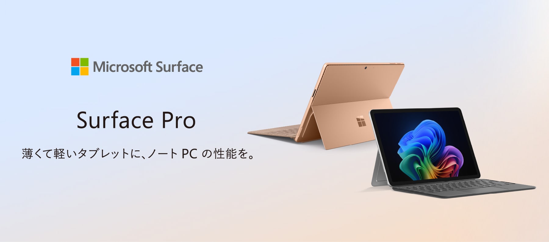 Microsoft Surface｜[通販]ケーズデンキ