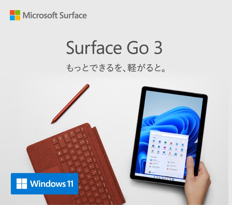 Surface Go 3｜[通販ケーズデンキ