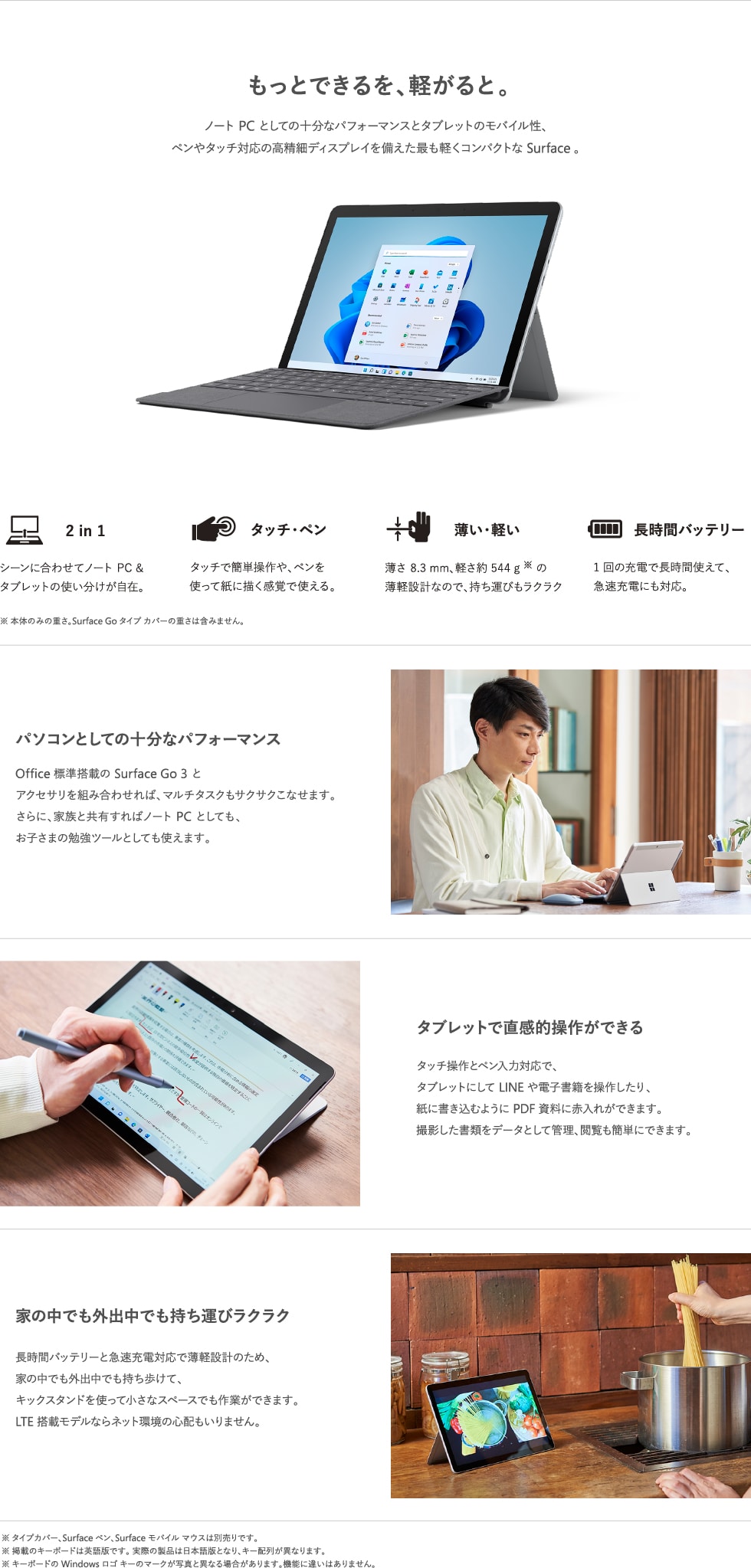 Surface Go 3｜[通販]ケーズデンキ