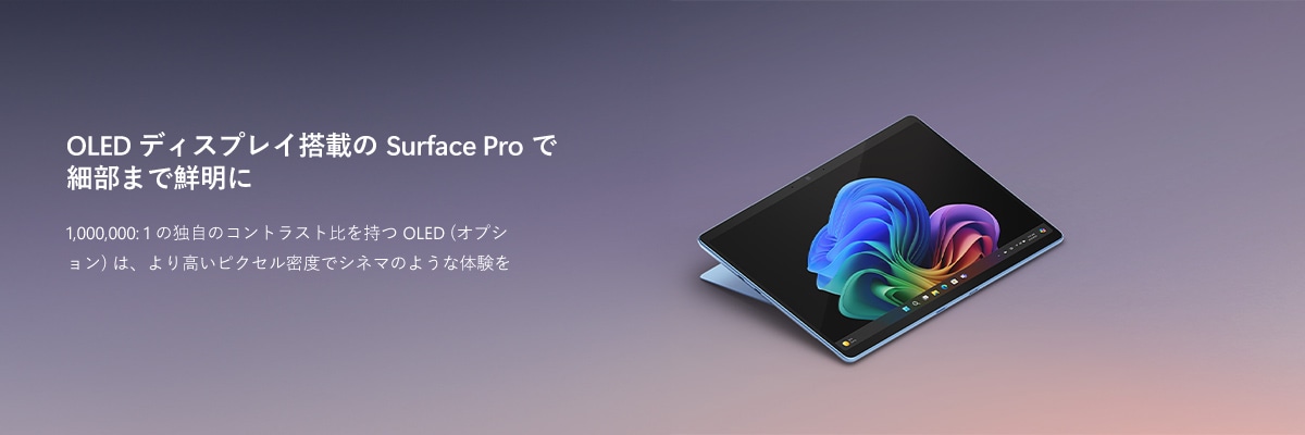 OLED fBXvCڂ Surface Pro ōו܂őN
