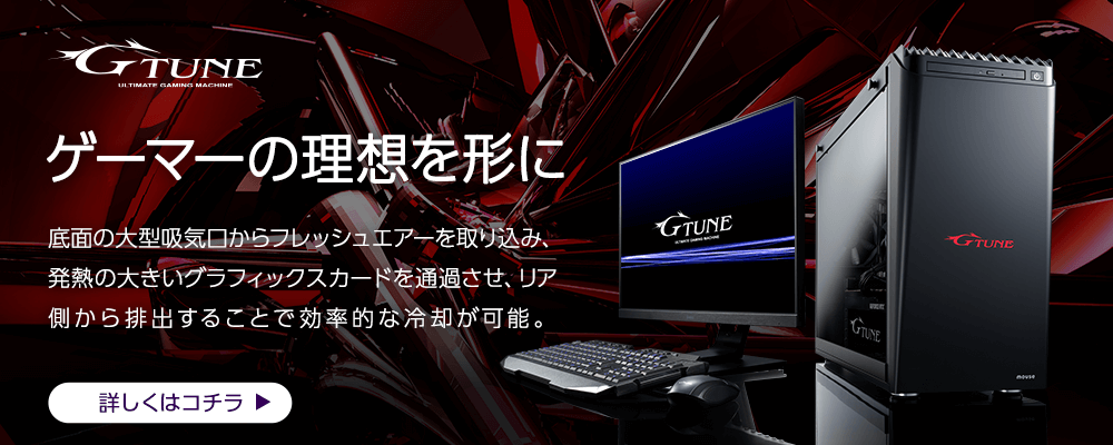 マウスコンピューターの高性能パソコン 好評販売中！｜[通販]ケーズデンキ