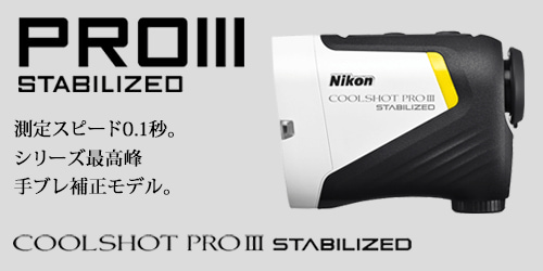 ニコン ゴルフ用レーザー距離計「COOLSHOT」｜[通販]ケーズデンキ