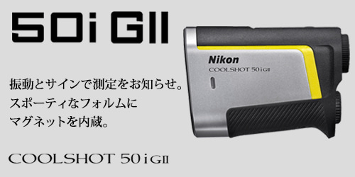 Amazon.co.jp: Nikon ゴルフ用レーザー距離計 COOLSHOT 40iGII