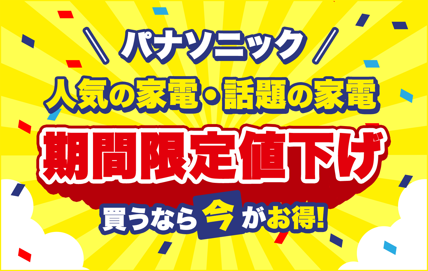 ☆★　タイムセール中Panasonic　DRM-BWT520「週末限定値下げ」 パナソニック 人気の家電が期間限定でお買い得！｜[通販]ケーズデンキ