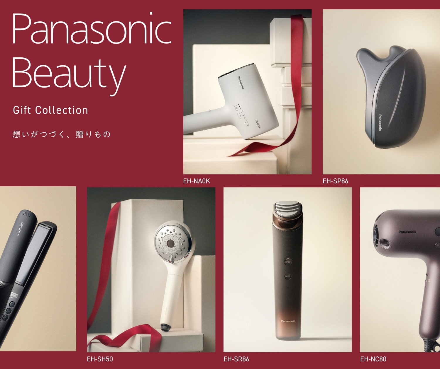 Panasonic Beaty Gift Collection zÂA