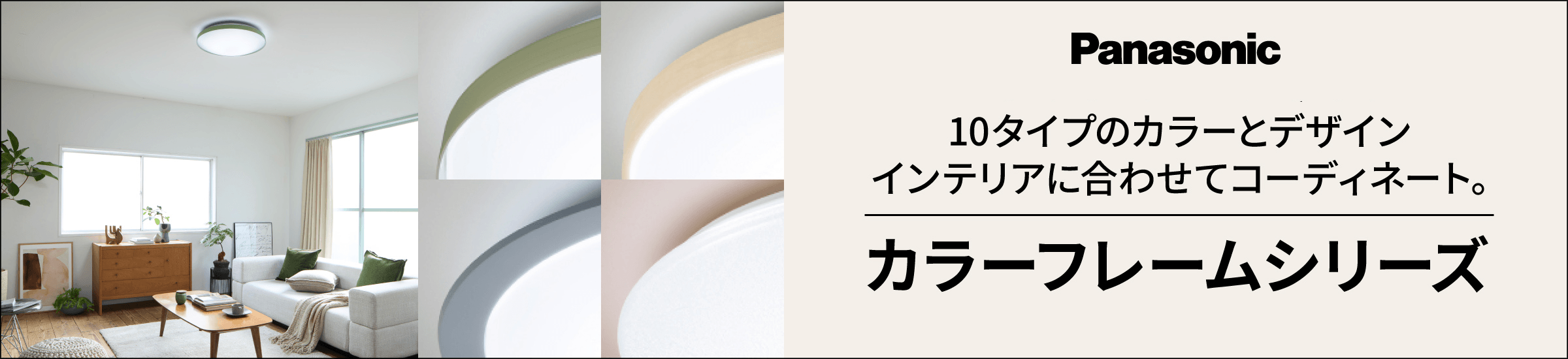 カラーフレームシリーズ