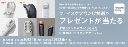 フェイスケア 今だけ抽選でプレゼントが当たるキャンペーン