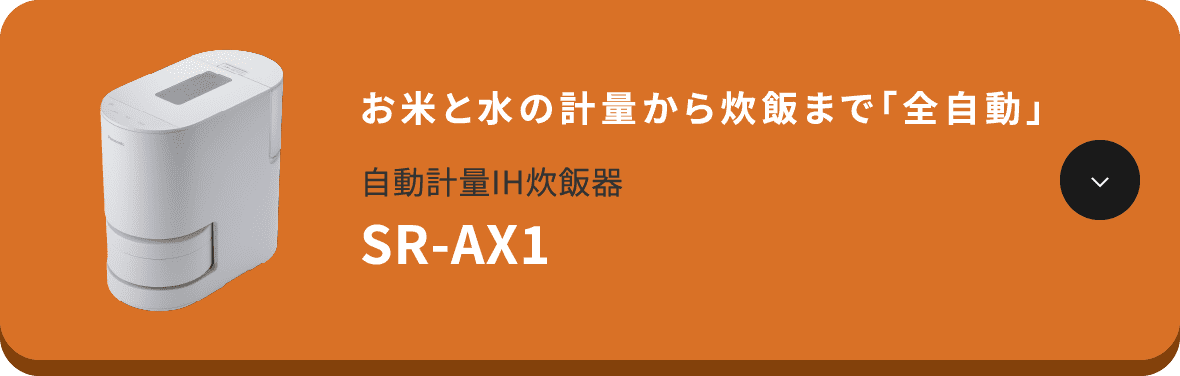 ĂƐ̌vʂ理т܂ŁuSv vIHъ SR-AX1