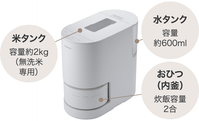 米タンク おひつ(内釜)水タンク