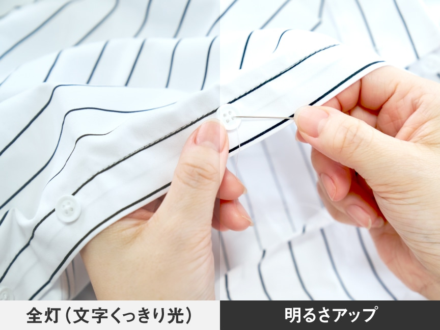 全灯(文字くっきり光)/明るさアップ