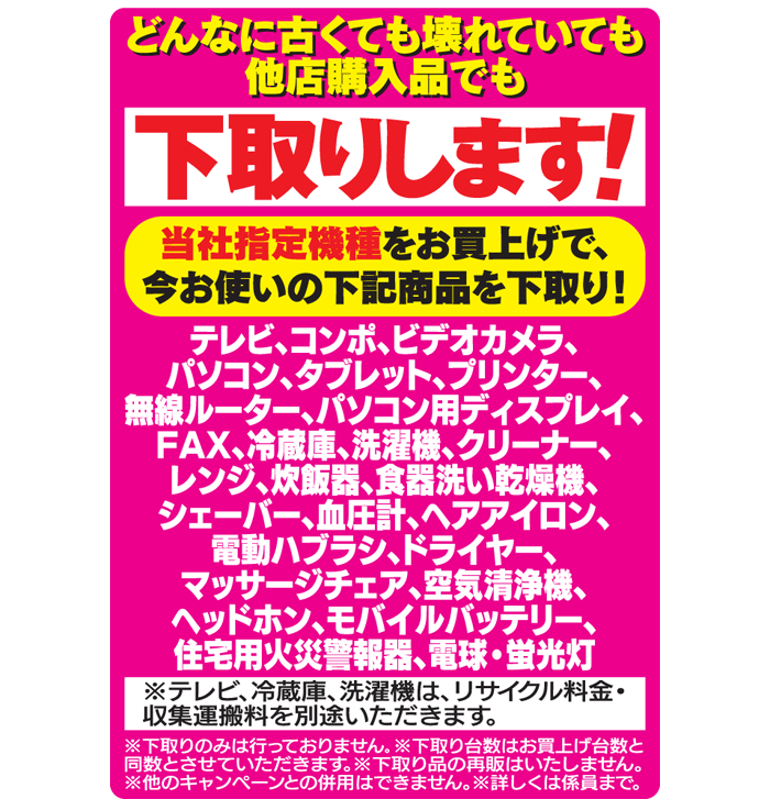 無料ダウンロード画像 最高 洗濯 機 下取り ケーズ