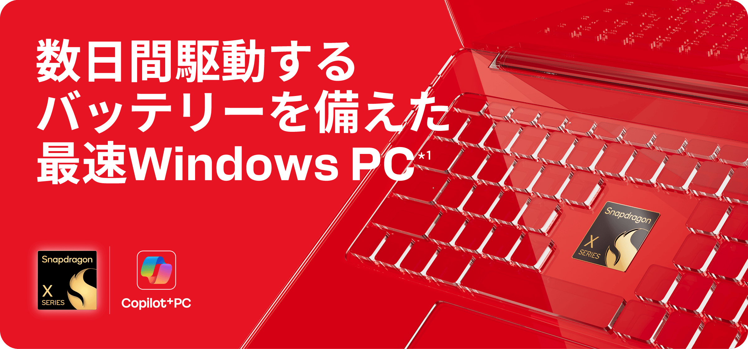 �����ԋ쓮����o�b�e���[��������ő� Windows PC *¹