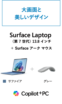 ʂƔfUC Surface Laptop  i 7 j 13.8 C`{ Surface A[N }EX
