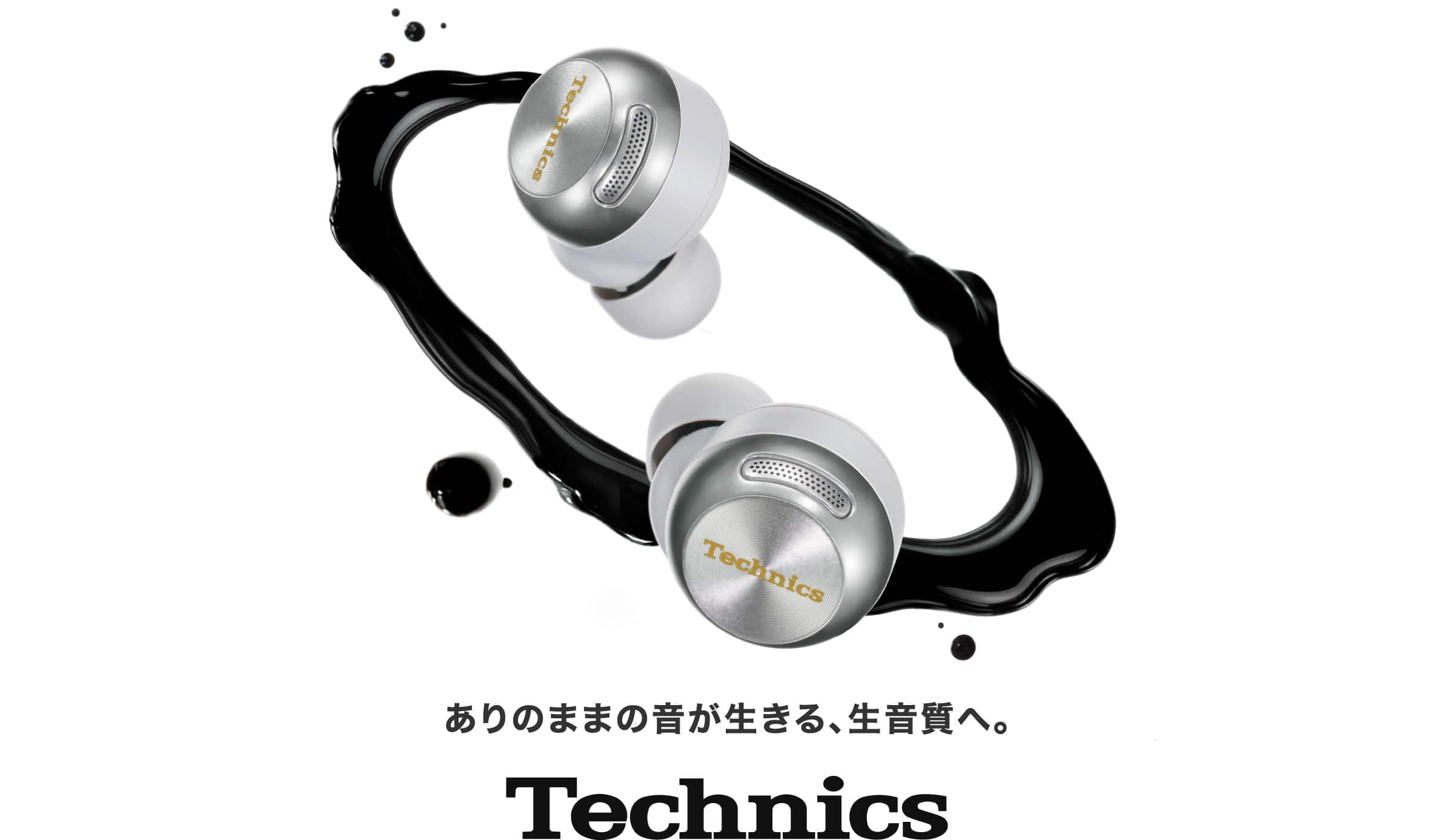 ありのままの音が生きる、生音質へ。 Technics