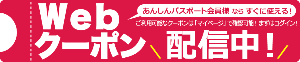 使ってお得な Webクーポン配信中 通販 ケーズデンキ