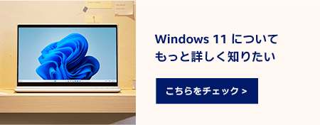 Windows 11 ɂ Əڂm肽 `FbN >