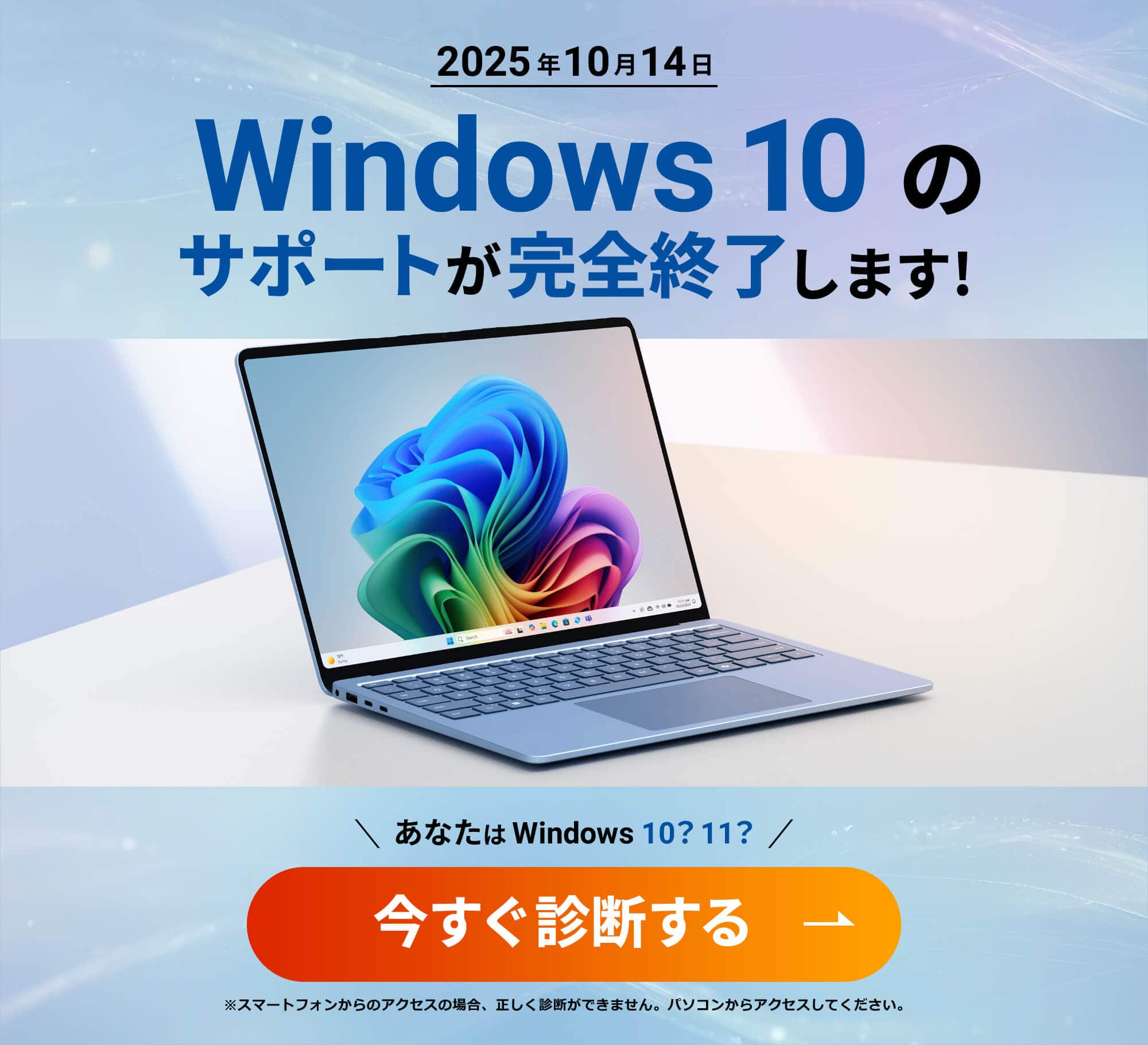 2025N1014 Windows10̃T|[gSI܂IȂwindows10?11?ff