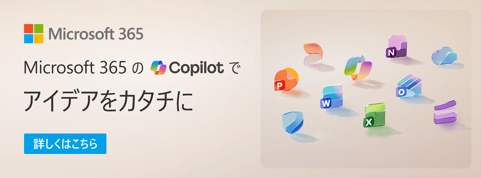 Microsoft 365 �� Copilot �� �A�C�f�A���J�^�`��