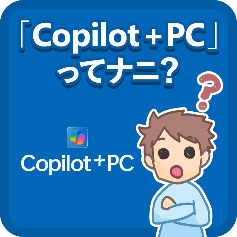 uCopilot+ PCvăij